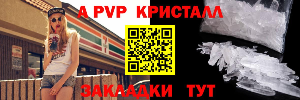 Alpha-PVP мука Котовск