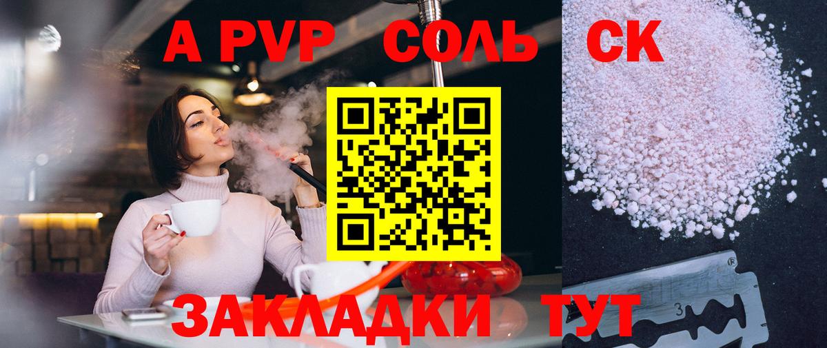 APVP VHQ  Вход с VPN  Котовск  Альфа ПВП СК КРИС 