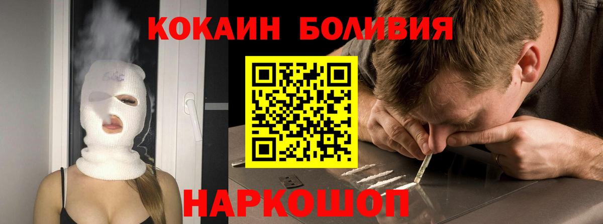 Котовск  КОКАИН FishScale  Вход с VPN 