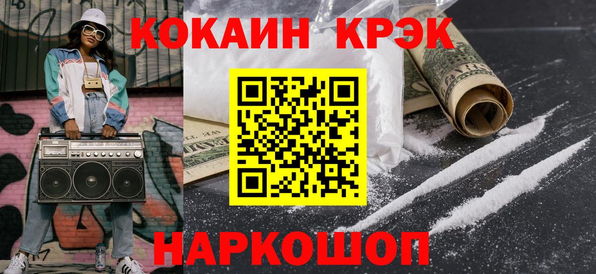 COCAIN Fish Scale Котовск