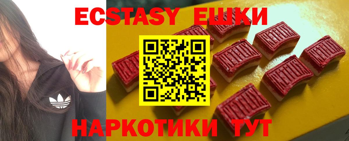Котовск  Ecstasy Cube  Вход с VPN  ЭКСТАЗИ 280 MDMA 