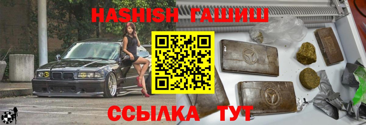 Гашиш убойный  Вход с VPN  Котовск  ГАШ гашик 