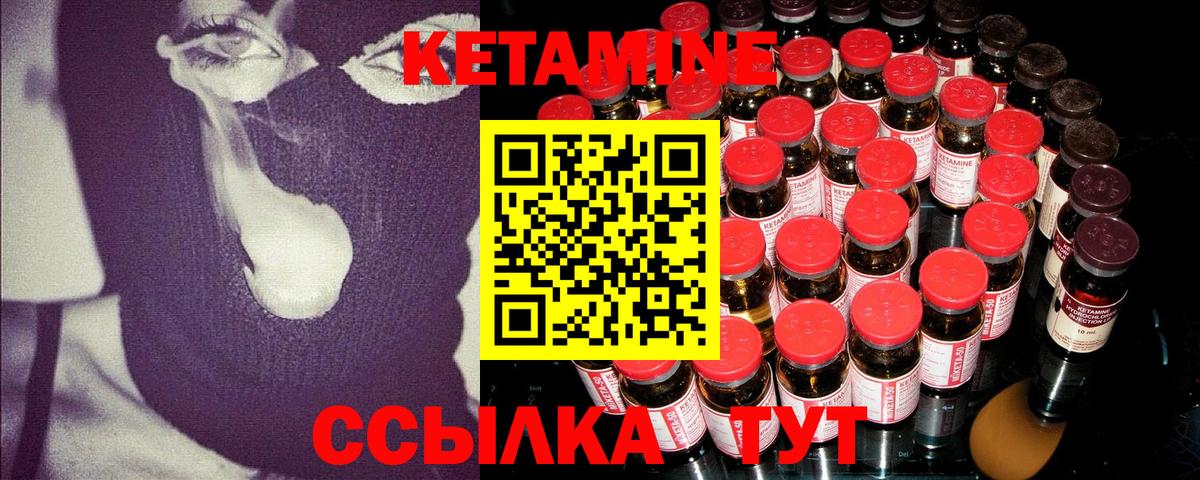 Котовск  Кетамин VHQ  Вход с VPN 