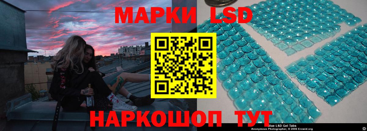 Лсд 25 экстази кислота  Вход с VPN  Котовск  ЛСД экстази кислота 