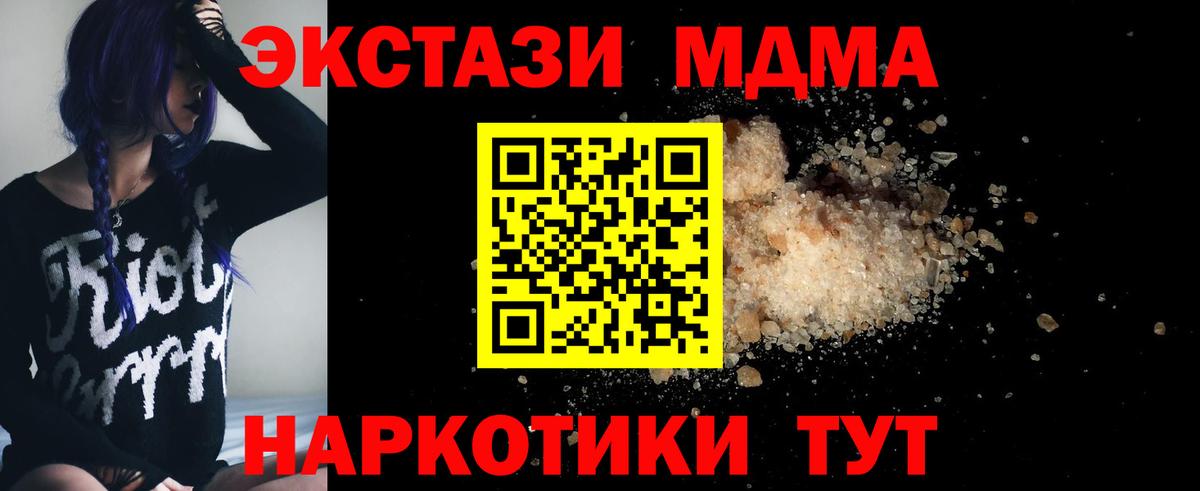Котовск  МДМА VHQ  Вход с VPN 