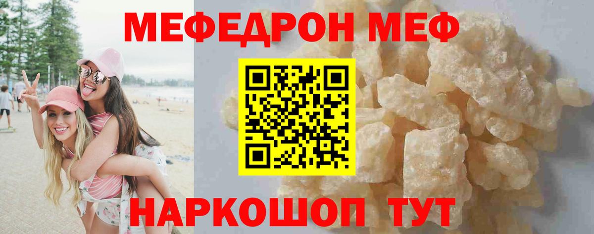 Котовск  МЯУ-МЯУ  Меф 4 MMC  Вход с VPN  МЯУ-МЯУ мука 