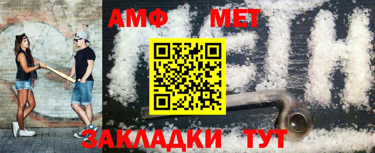 МЕТАМФЕТАМИН Декстрометамфетамин 99.9%  Вход с VPN  Котовск 