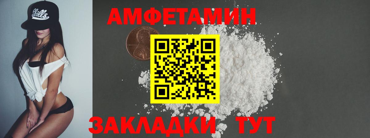 МЕТАМФЕТАМИН Methamphetamine Котовск