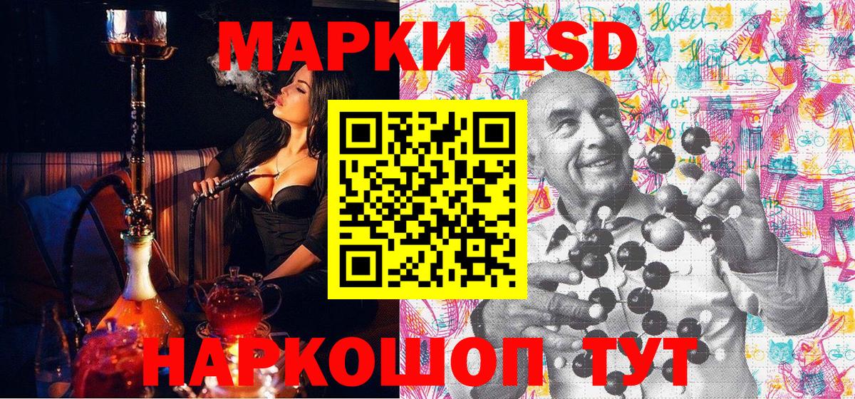 Котовск  Марки N-bome 1500мкг  Вход с VPN 