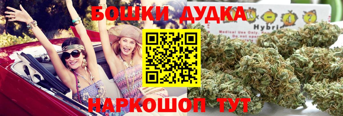 Котовск  Бошки марихуана ГИДРОПОН  Вход с VPN  Марихуана SATIVA & INDICA 